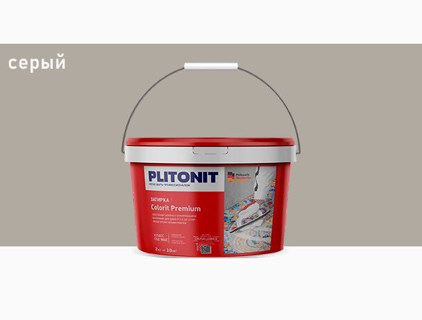 COLORIT Premium 2кг Затирка биоцидная 0.5-13мм PLITONIT купить в Санкт-Петербурге