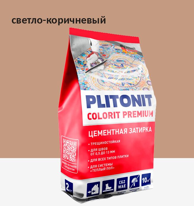 COLORIT Premium 2кг Затирка биоцидная светло-коричневый (пакет) PLITONIT купить в Санкт-Петербурге