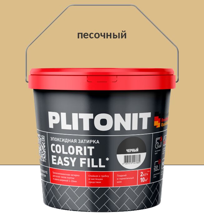 Colorit EasyFill 2кг Затирка эпоксидная для межплит.швов и реактив.клей для плитки песочный PLITONIT купить в Санкт-Петербурге