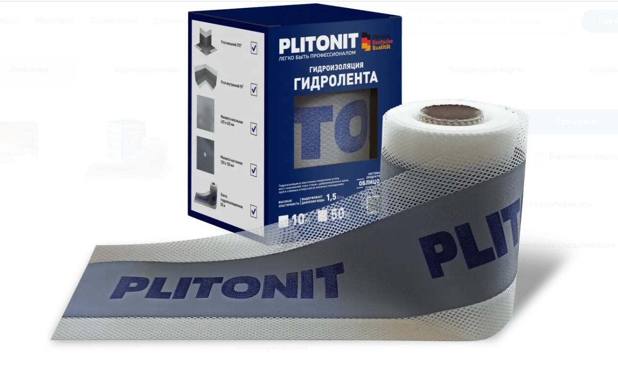 ГидроЛента 200м Лента гидроизоляционная PLITONIT купить в Санкт-Петербурге