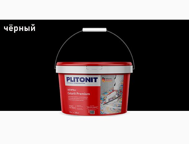 COLORIT Premium 2кг Затирка биоцидная чёрный 0.5-13мм PLITONIT купить в Санкт-Петербурге