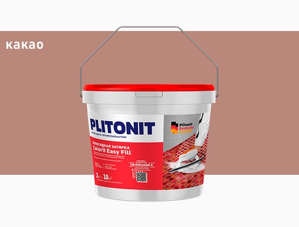 PLITONIT Colorit EasyFill КАКАО - 2 эпоксидная затирка для межплиточных швов и реактивный клей для плитки  купить в Санкт-Петербурге