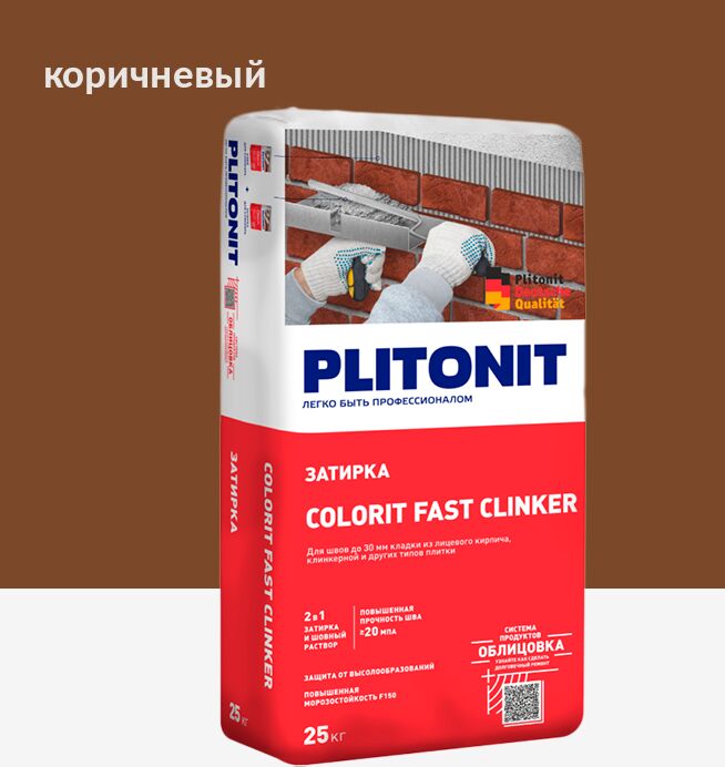 Colorit Fast Clinker 25кг Затирка для клинкера коричневый PLITONIT купить в Санкт-Петербурге