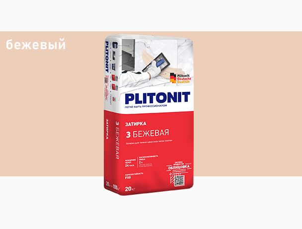 3 20кг Затирка для швов плитки бежевый 2-6мм PLITONIT купить в Санкт-Петербурге