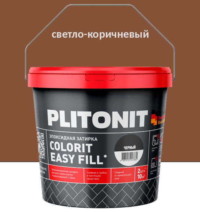 Colorit EasyFill 2кг Затирка эпоксид д/межплит.швов и реакт.клей д/плитки светло-коричневый PLITONIT купить в Санкт-Петербурге