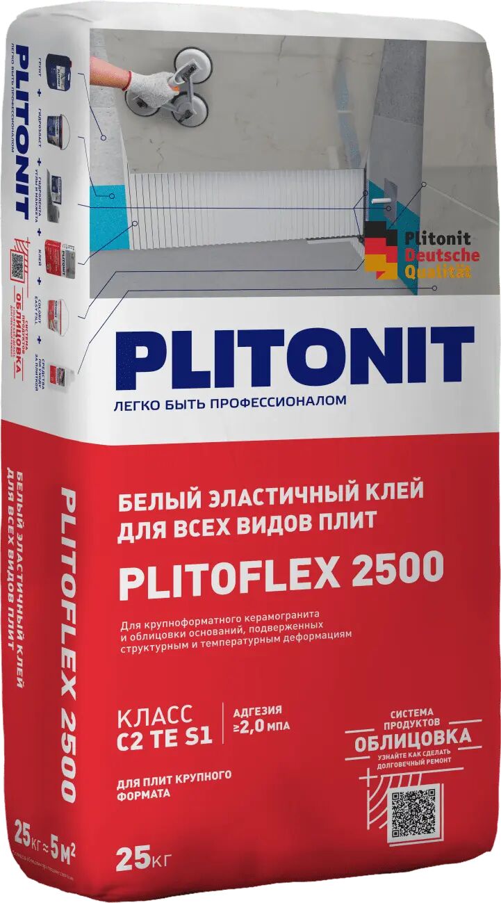 PLITOFLEX 2500 25кг Клей эластичный для крупн.плитки и облицовки (кл.C2 TE S1) PLITONIT купить в Санкт-Петербурге