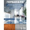 Эталон Комплект для пола СЕРЫЙ 10м2 Сделай ПОЛ купить в Санкт-Петербурге