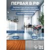 Эталон Комплект для пола СЕРЫЙ 20м2 Сделай ПОЛ купить в Санкт-Петербурге