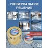 Эталон Комплект для пола СЕРЫЙ 20м2 Сделай ПОЛ купить в Санкт-Петербурге