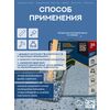 Эталон Комплект для пола СЕРЫЙ 20м2 Сделай ПОЛ купить в Санкт-Петербурге