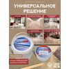 АКВА Комплект для пола 10м2 (2.93кг) бежевый Сделай ПОЛ купить в Санкт-Петербурге