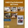 Антипыль Грунт с запахом 20м2 (5кг) желто-коричневый Сделай ПОЛ купить в Санкт-Петербурге