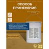 Антипыль Грунт с запахом 20м2 (5кг) желто-коричневый Сделай ПОЛ купить в Санкт-Петербурге