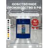 Защити металл Грунт эмаль (евроведро) (20кг) серый RAL7024 Сделай ПОЛ купить в Санкт-Петербурге