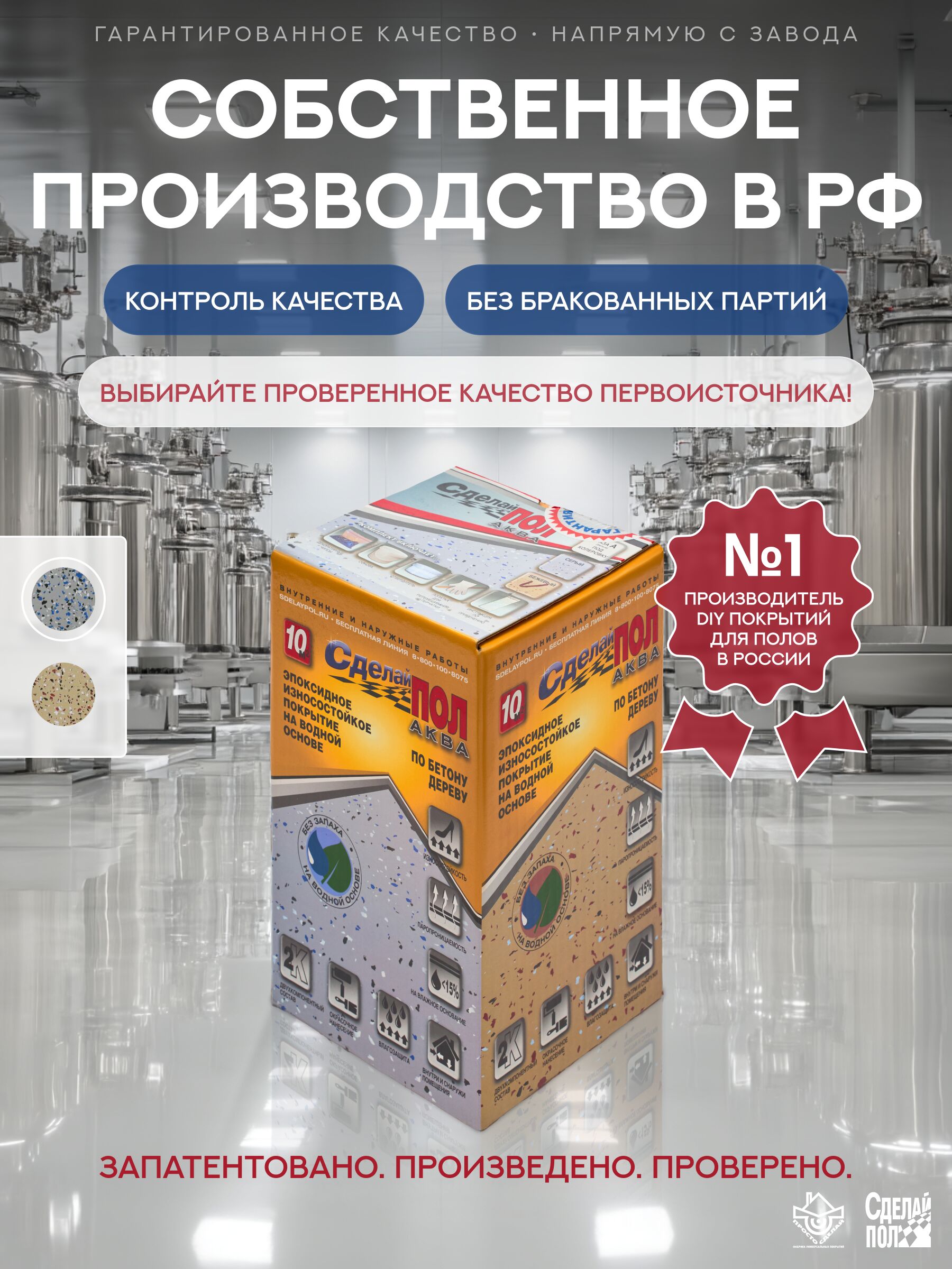 АКВА Комплект для пола 10м2 (2.93кг) серый Сделай ПОЛ купить в Санкт-Петербурге