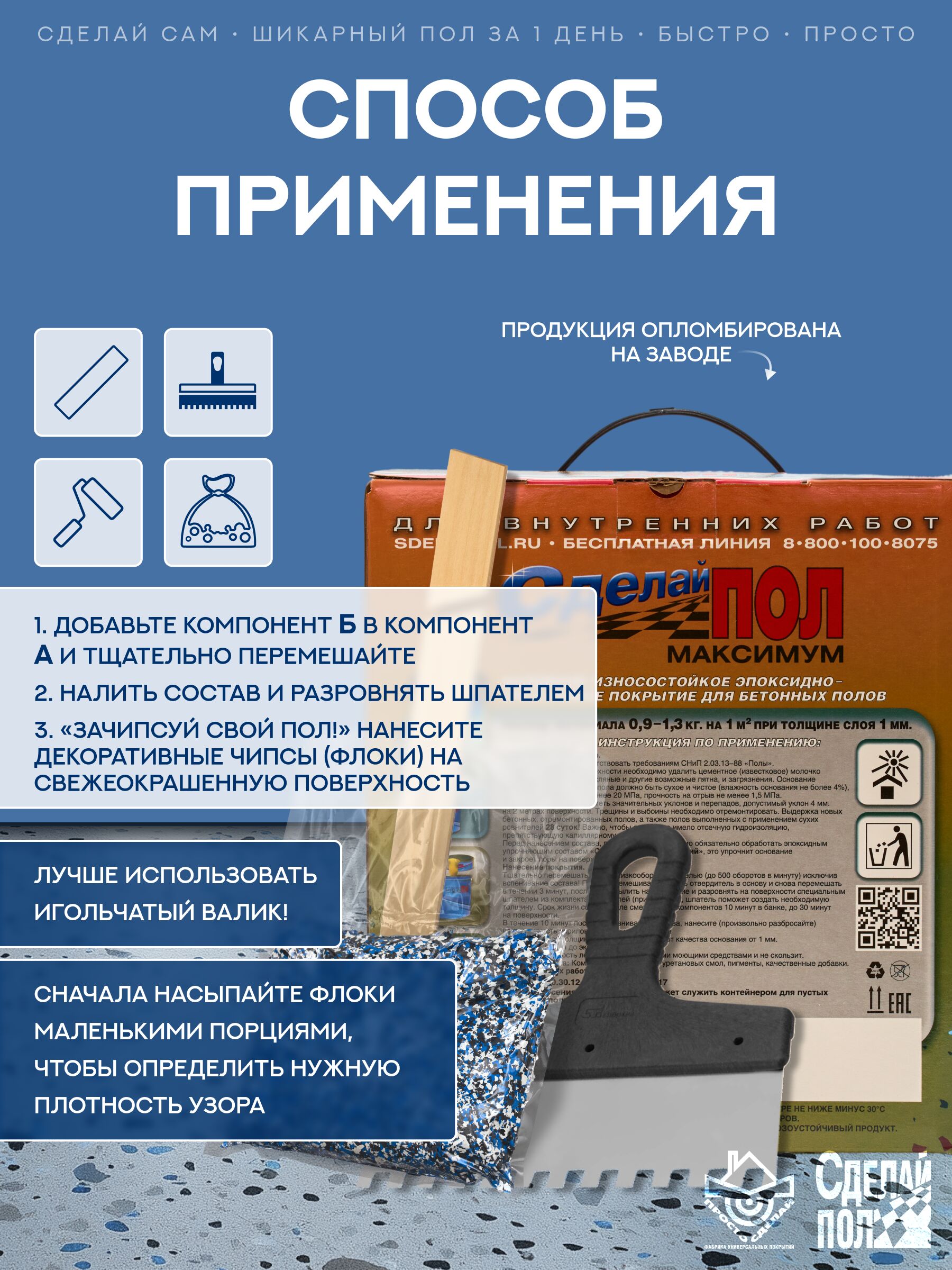 МАКСИМУМ Комплект для наливного пола СЕРЫЙ 7,2кг  купить в Санкт-Петербурге