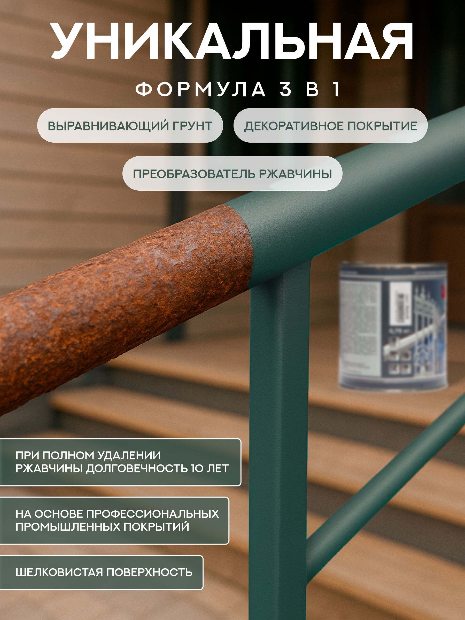 Защити металл Грунт эмаль (0.75кг) зеленый RAL6005 Сделай ПОЛ купить в Санкт-Петербурге