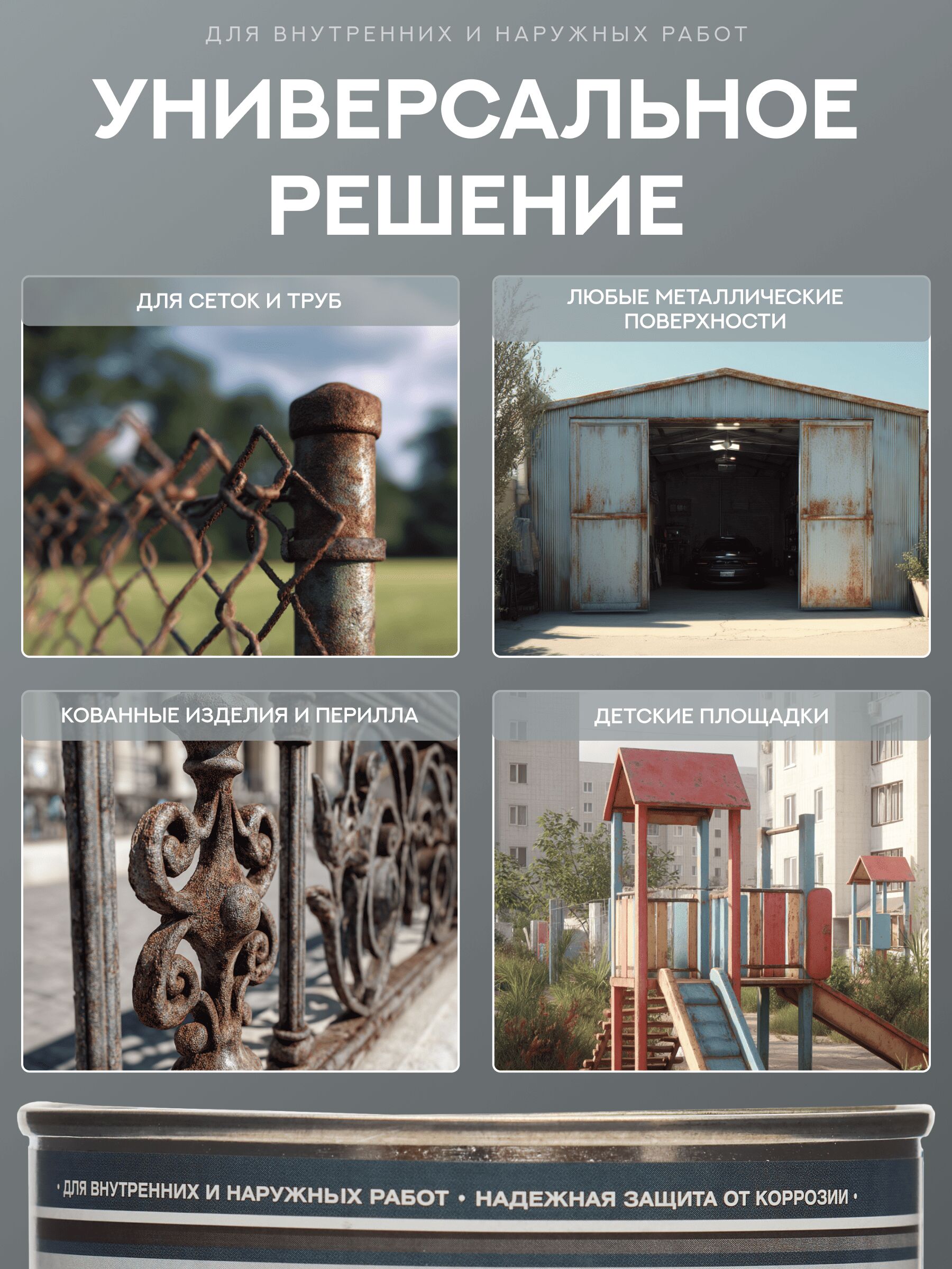 Защити металл Грунт эмаль (0.75кг) серый RAL7042 Сделай ПОЛ купить в Санкт-Петербурге