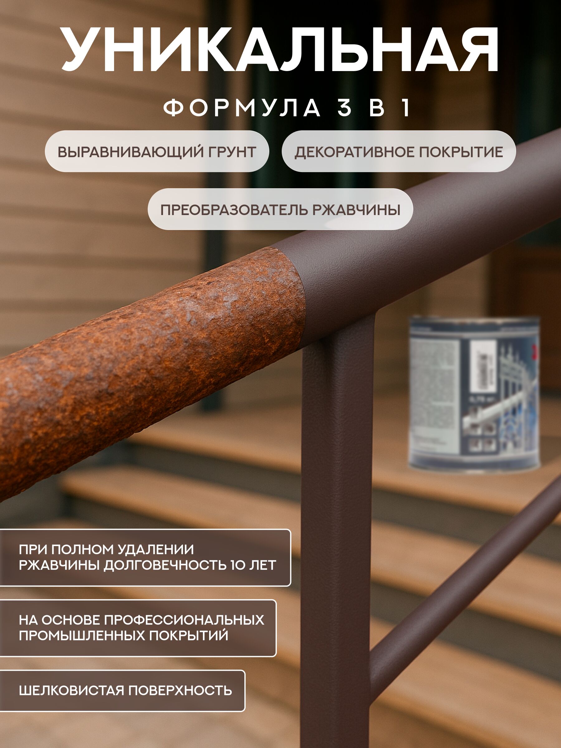 Защити металл Грунт эмаль (0.75кг) коричневый RAL8017 Сделай ПОЛ купить в Санкт-Петербурге