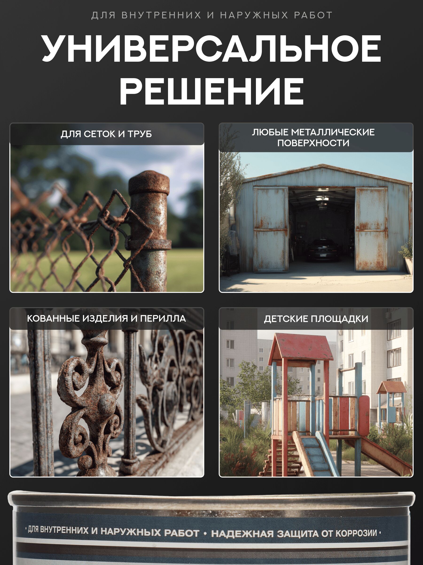 Защити металл Грунт эмаль (0.75кг) черный RAL9005 Сделай ПОЛ купить в Санкт-Петербурге