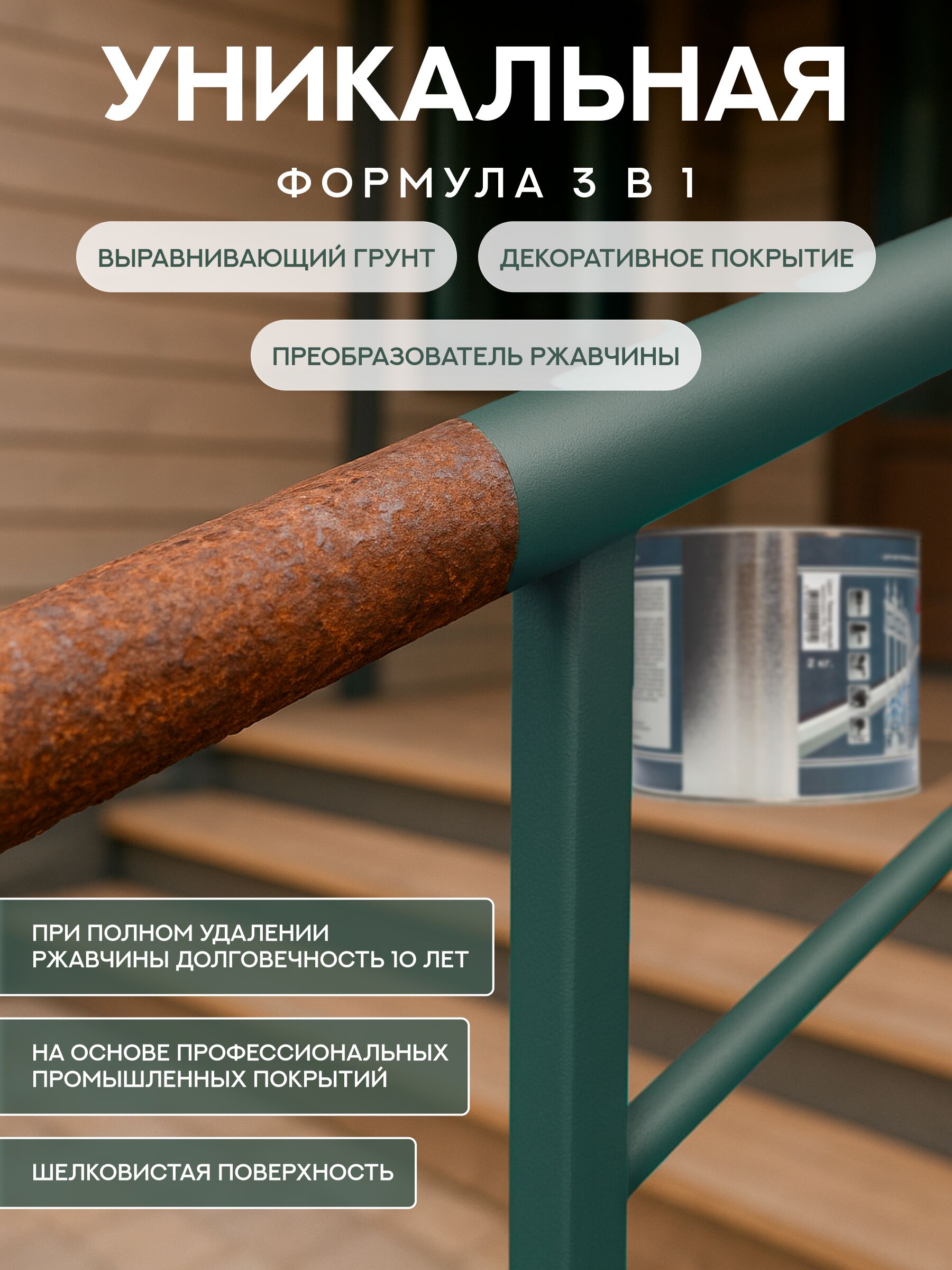 Защити металл Грунт эмаль (2кг) зеленый RAL6005 Сделай ПОЛ купить в Санкт-Петербурге