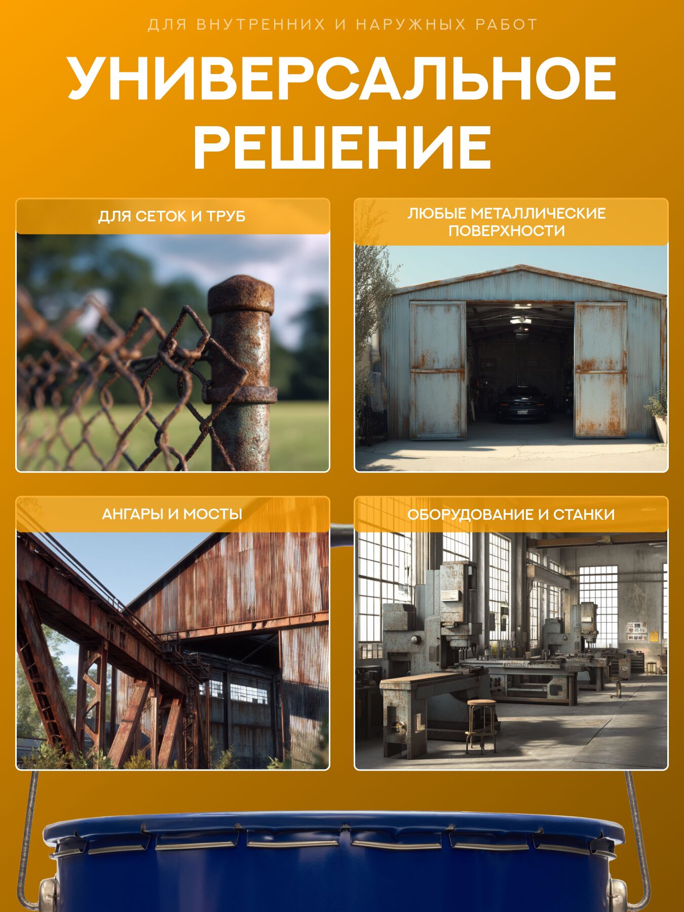 Защити металл Грунт эмаль (евроведро) (20кг) желтый RAL1028 Сделай ПОЛ купить в Санкт-Петербурге