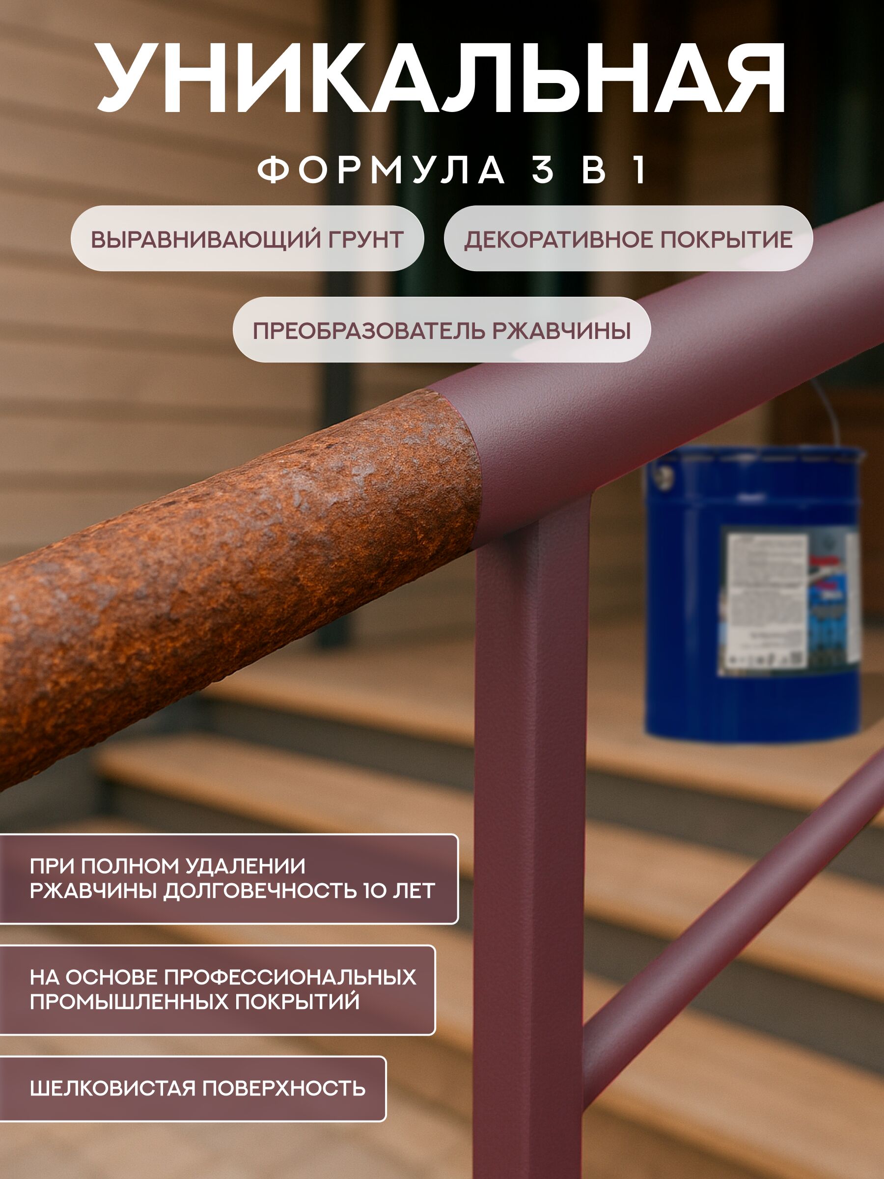 Защити металл Грунт эмаль (евроведро) (20кг) красный RAL3005 Сделай ПОЛ купить в Санкт-Петербурге