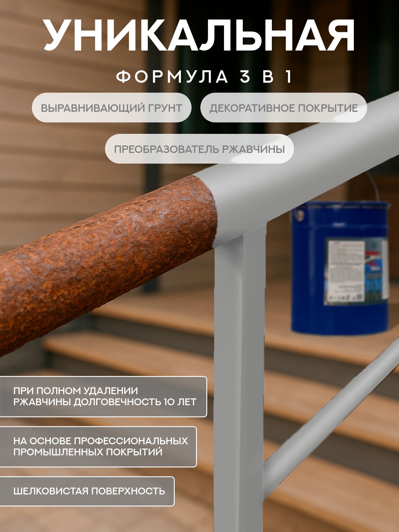 Защити металл Грунт эмаль (евроведро) (20кг) серый RAL7004 Сделай ПОЛ купить в Санкт-Петербурге