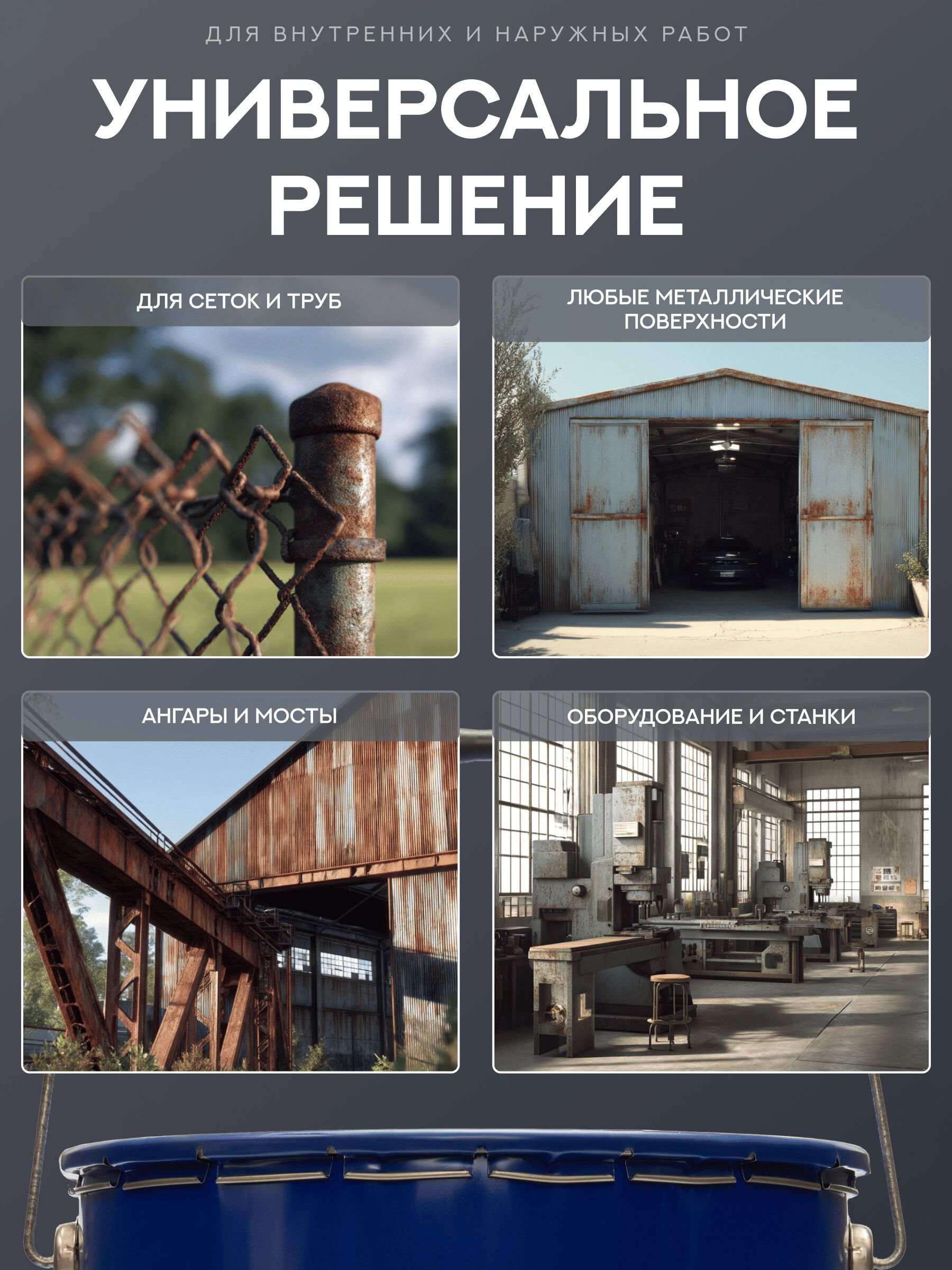 Защити металл Грунт эмаль (евроведро) (20кг) серый RAL7024 Сделай ПОЛ купить в Санкт-Петербурге