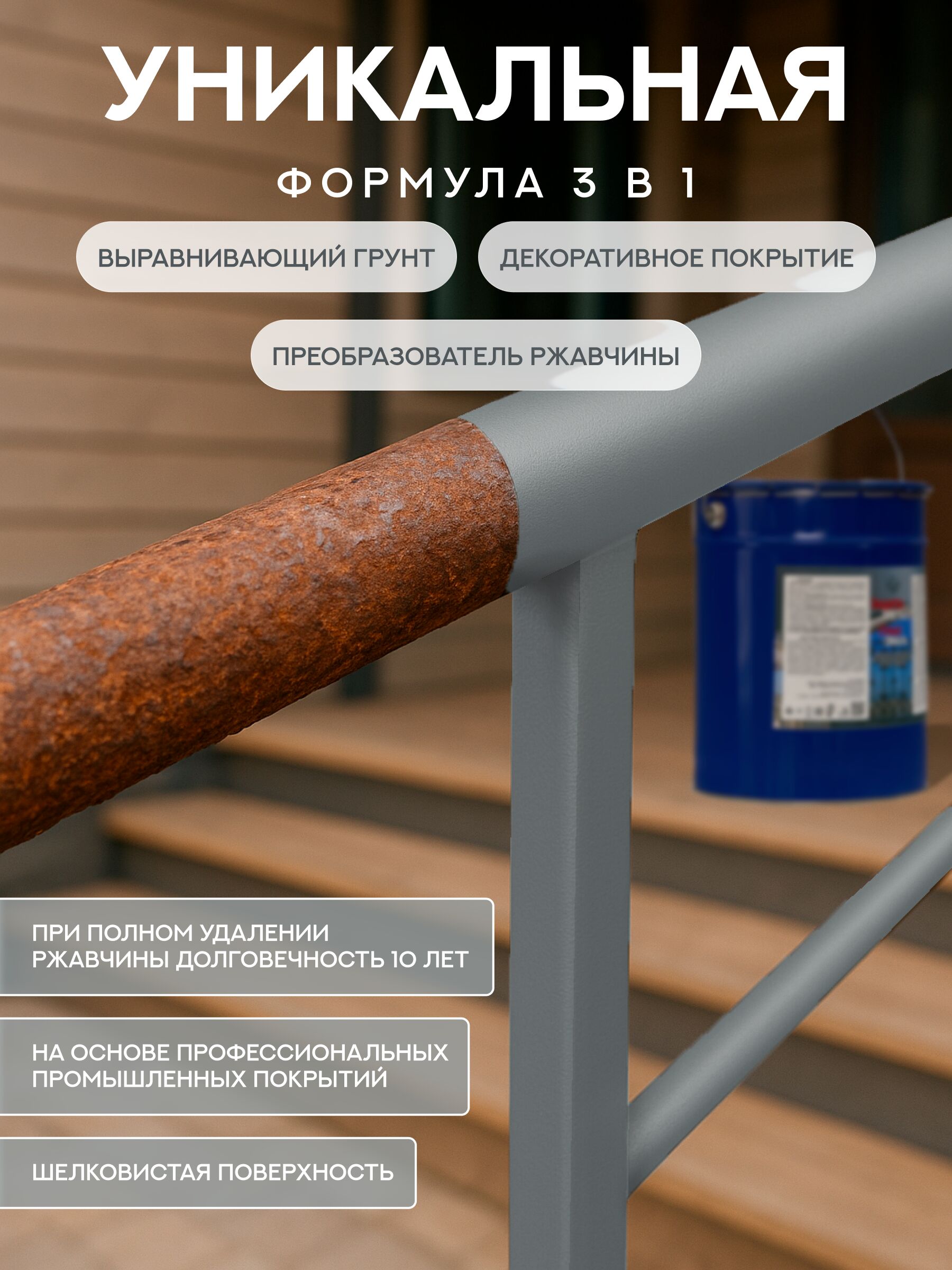 Защити металл Грунт эмаль (евроведро) (20кг) серый RAL7042 Сделай ПОЛ купить в Санкт-Петербурге