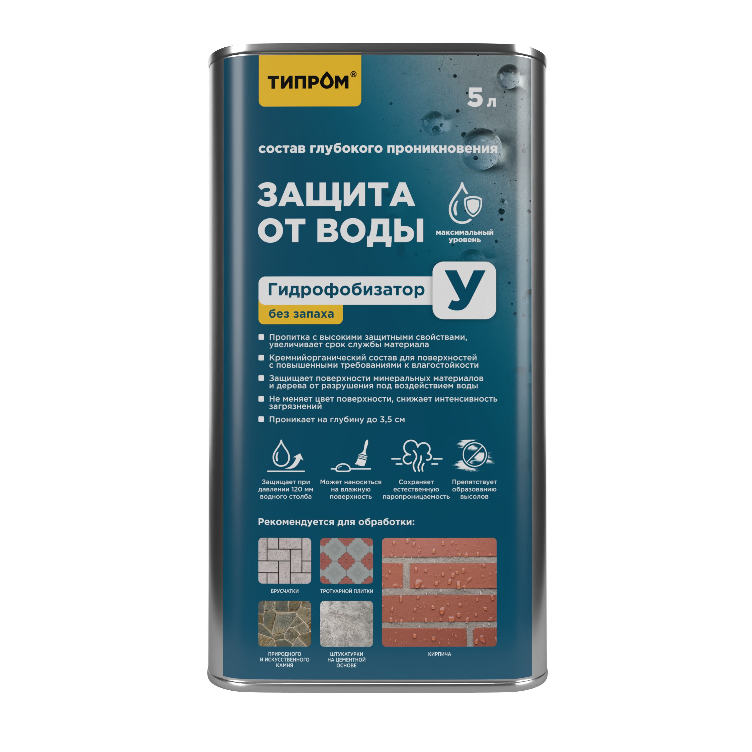 Гидрофобизатор Типром У без запаха 5л купить в Санкт-Петербурге