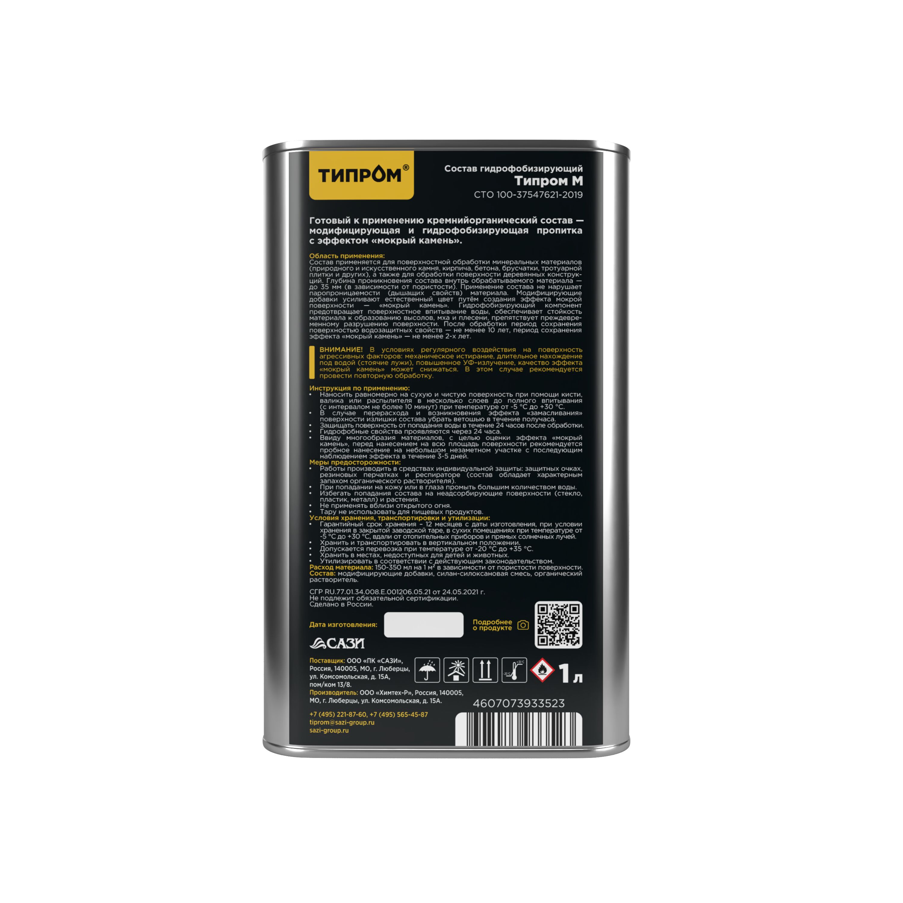 Модификатор цвета Типром М 1л купить в Санкт-Петербурге