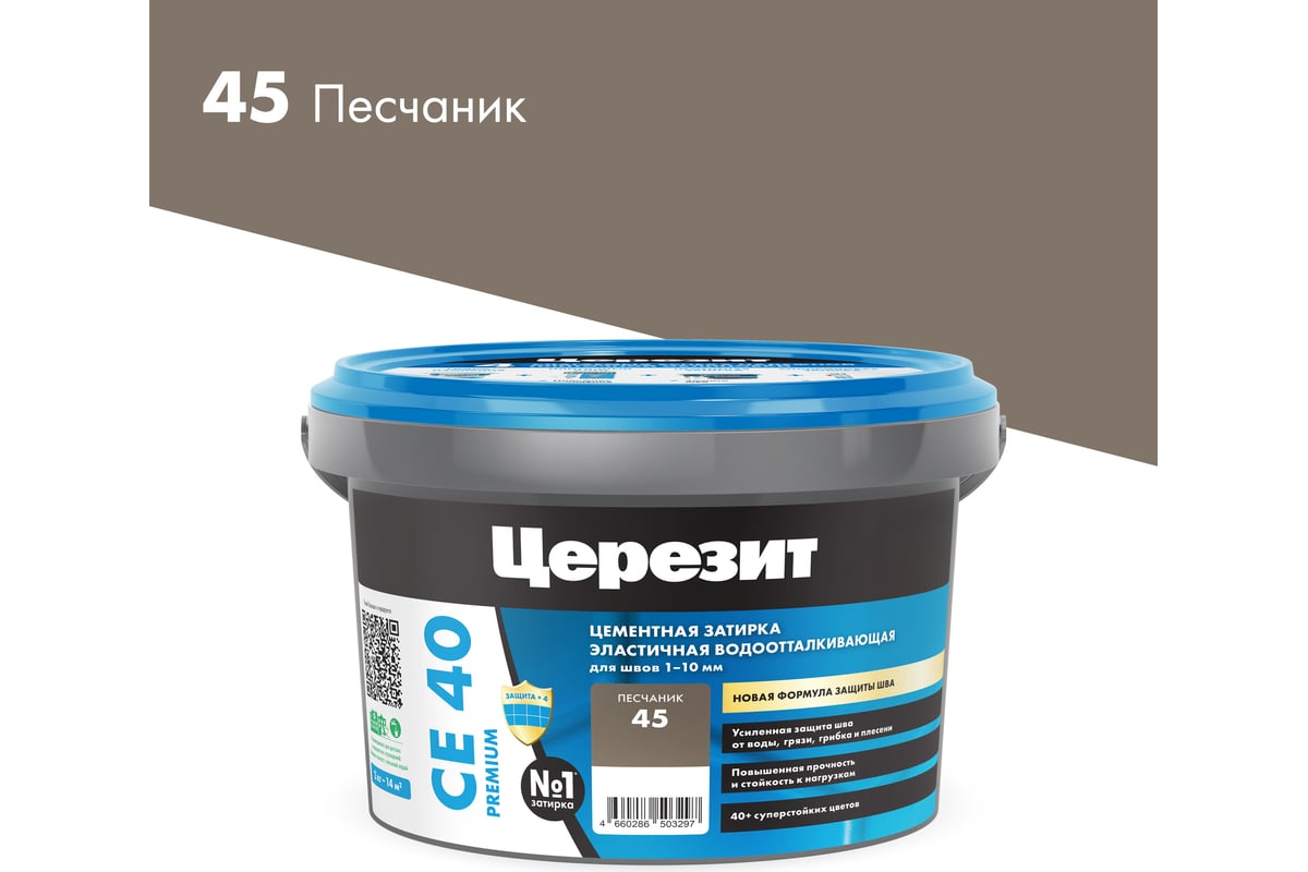 CE 40 2кг Затирка для швов 1-10мм Церезит купить в Санкт-Петербурге