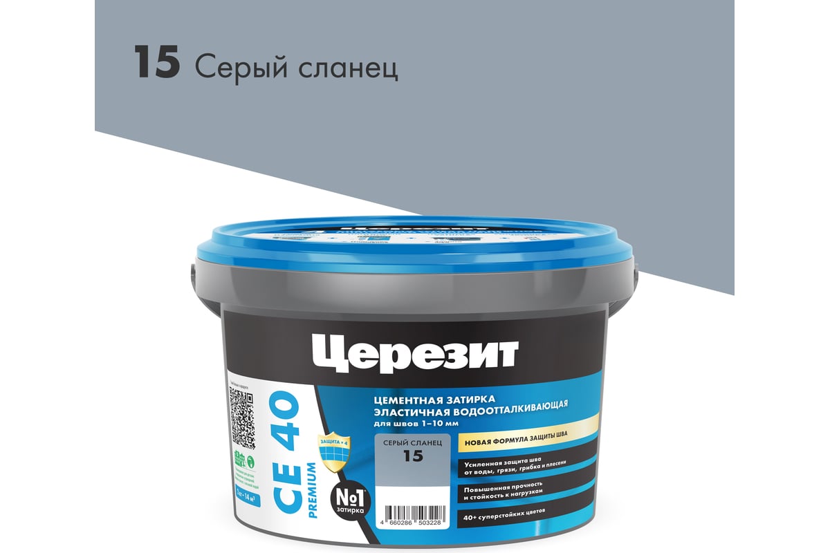 CE 40 2кг Затирка для швов 1-10мм Церезит купить в Санкт-Петербурге