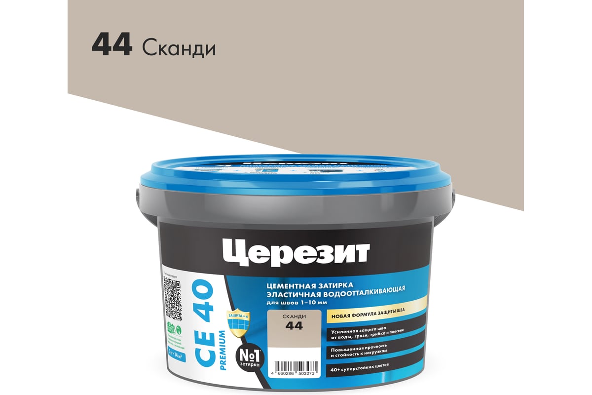 CE 40 2кг Затирка для швов 1-10мм Церезит купить в Санкт-Петербурге