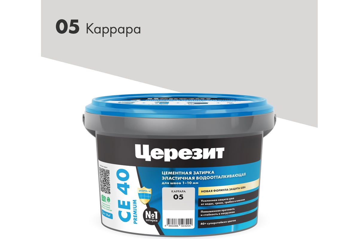 CE 40 2кг Затирка для швов 1-10мм Церезит купить в Санкт-Петербурге