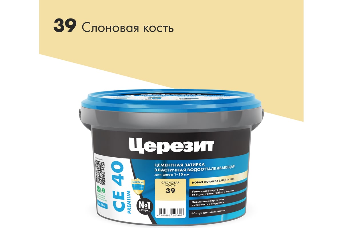 CE 40 2кг Затирка для швов 1-10мм Церезит купить в Санкт-Петербурге