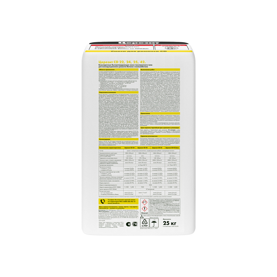 CD 42 25кг Смесь зимняя для бетона Церезит купить в Санкт-Петербурге
