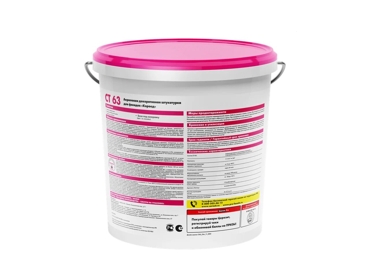 CT 60 25кг Штукатурка акриловая камешк 2,5мм гр.E Церезит купить в Санкт-Петербурге