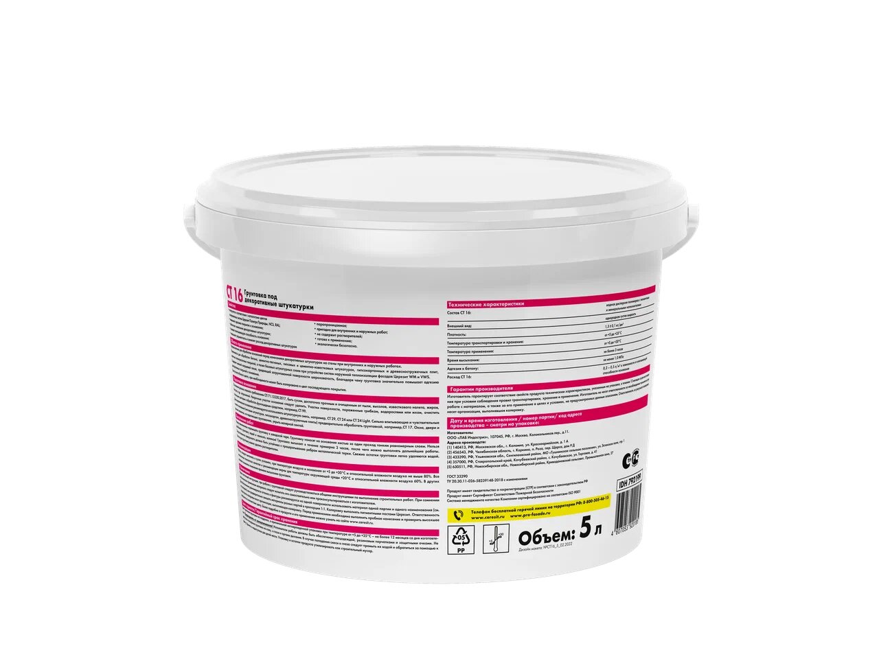 CT 16 5л Грунт по тонкой штукатурке Церезит купить в Санкт-Петербурге