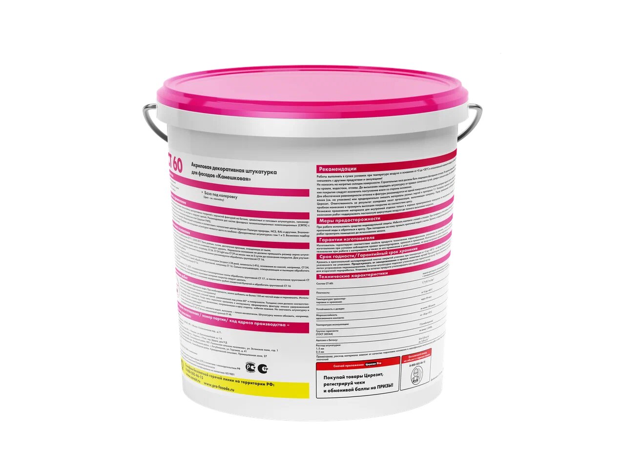 CT 60 25кг Штукатурка акриловая камешк 1,5мм гр.D Церезит купить в Санкт-Петербурге