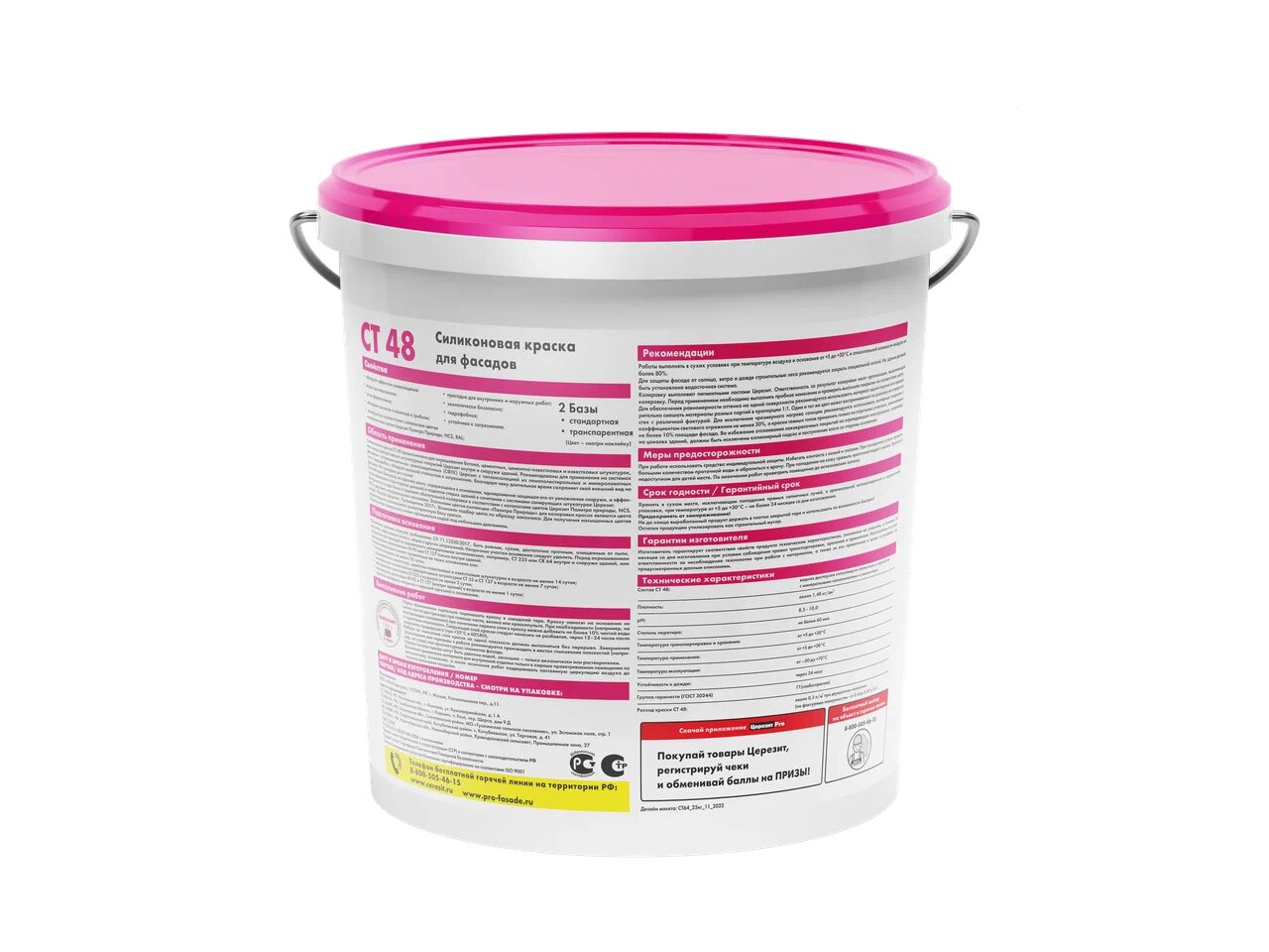 CT 48 15л Краска водно-дисперсионная силикон гр.E Церезит купить в Санкт-Петербурге