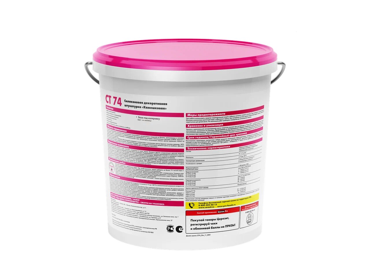 CT 74 25кг Штукатурка силикон камешк 2,5мм гр.E Церезит купить в Санкт-Петербурге