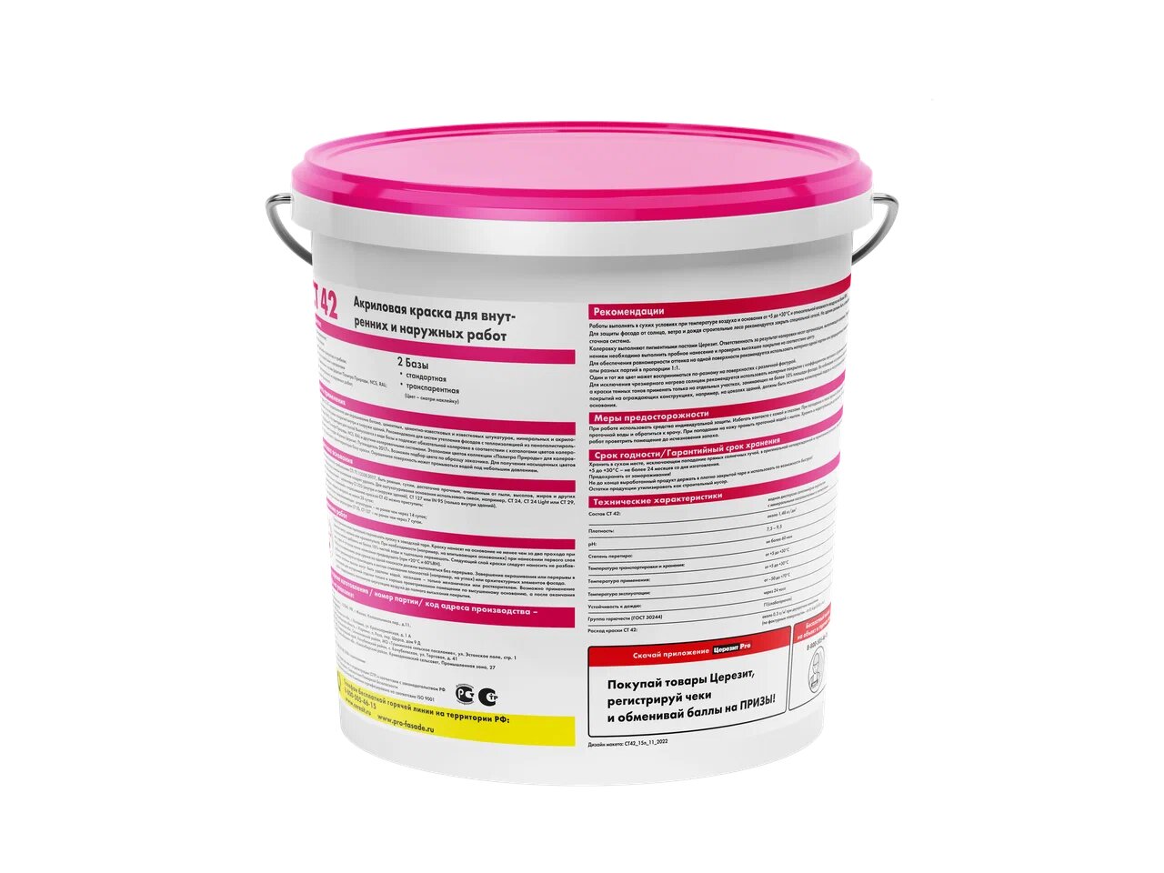CT 42 15л Краска водно-дисперсионная акриловая гр.A Церезит купить в Санкт-Петербурге