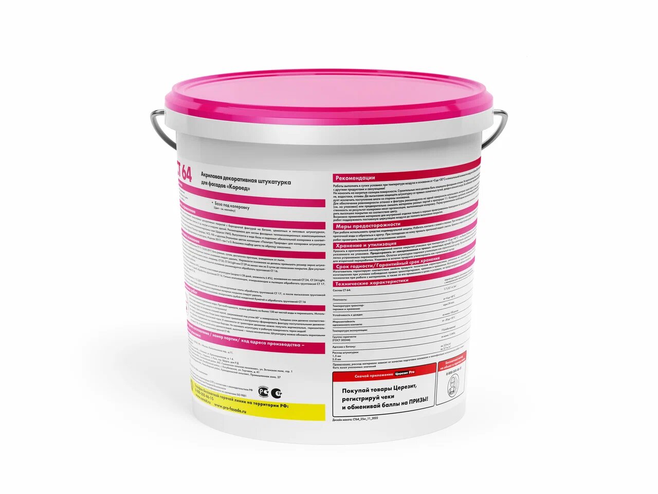 CT 64 25кг Штукатурка акриловая короед 1,5мм гр.А Церезит купить в Санкт-Петербурге