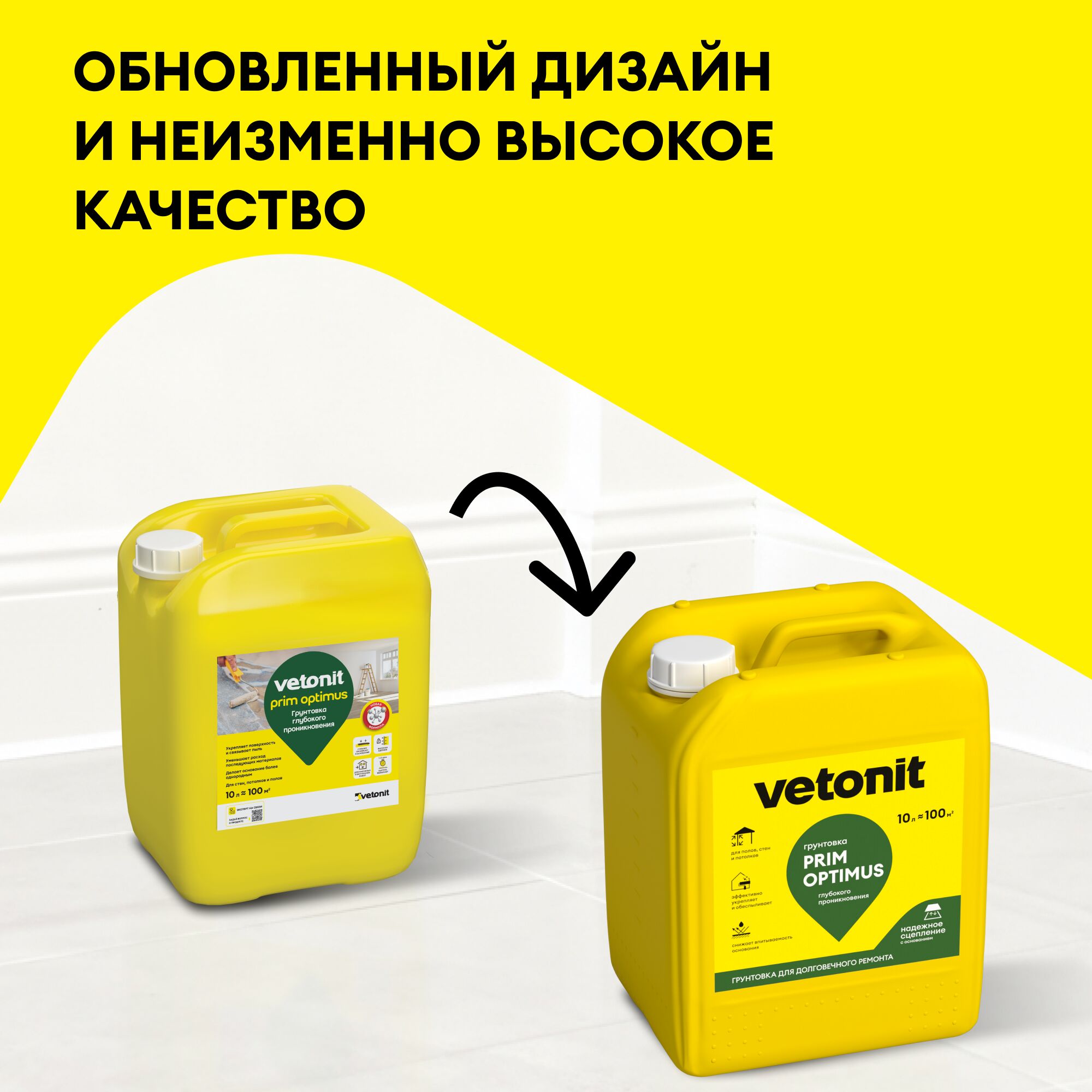 Грунтовка глубокого проникновения Vetonit prim optimus (E) белый 10л купить в Санкт-Петербурге