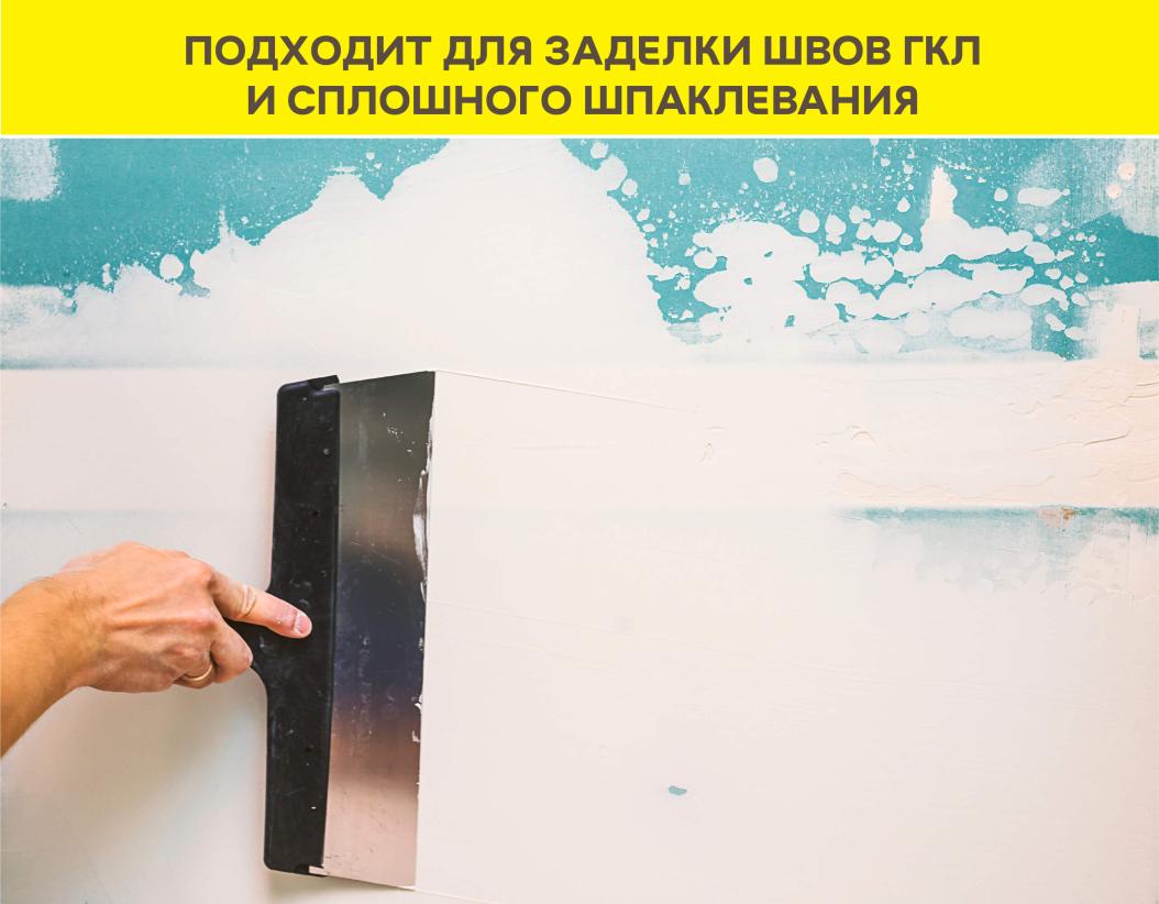 Шпаклевка финишная Weber Vetonit JS белый 20кг купить в Санкт-Петербурге