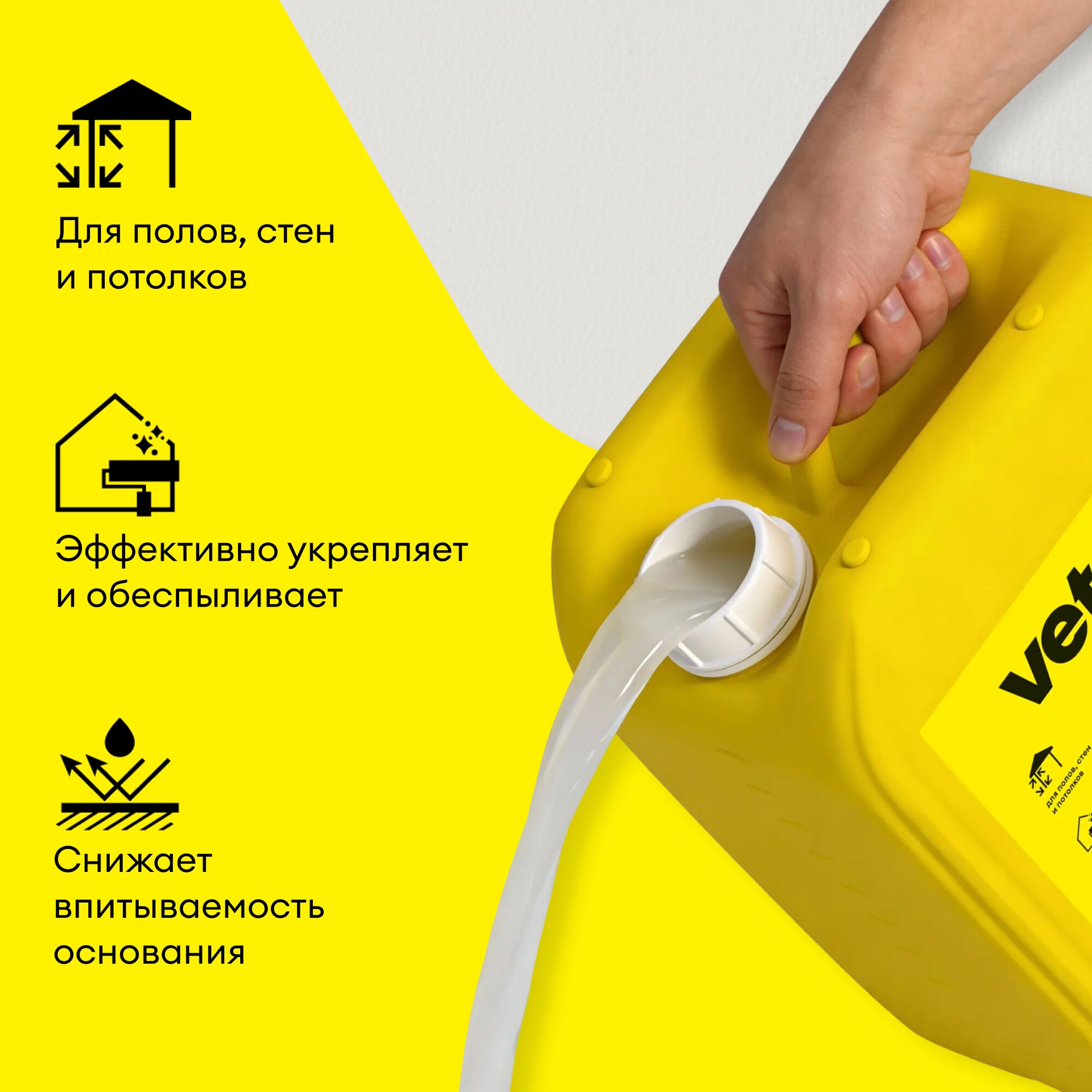 Грунтовка глубокого проникновения Vetonit prim optimus (E) белый 10л купить в Санкт-Петербурге