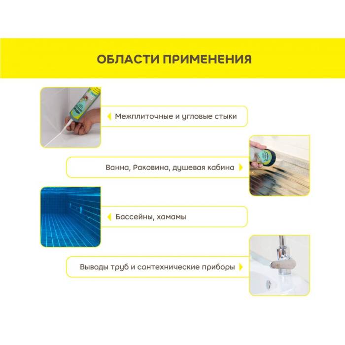 Герметик силиконовый санитарный Vetonit sanita sil белый 280мл купить в Санкт-Петербурге