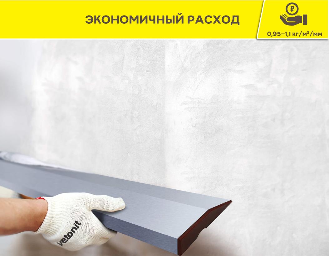 Штукатурка гипсовая базовая Vetonit base gyps белый 30кг купить в Санкт-Петербурге